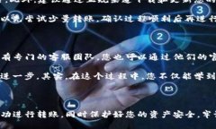    如何将欧易的币快速转