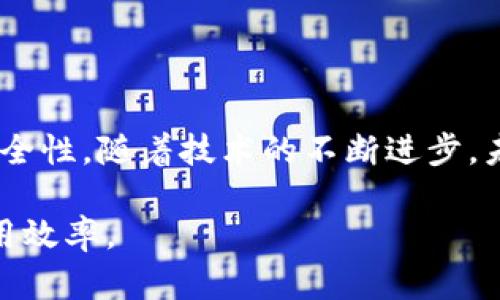 t p钱包可以直接变现吗？揭秘数字钱包的实用价值与变现方式

TP钱包, 数字钱包, 变现方式, 加密货币, 交易平台/guanjianci

近年来，随着区块链技术的飞速发展，各种数字货币迅速崛起，数字钱包作为存储和管理这些数字资产的重要工具，受到了越来越多用户的关注。在众多数字钱包中，TP钱包凭借其安全性和便捷性，吸引了大量用户。但很多人心中却有着一个共同的问题：TP钱包可以直接变现吗？在这篇文章中，我们将深入探讨这一问题，并为大家带来一些实用的建议和经验分享。

什么是TP钱包？

TP钱包，一种新兴的数字钱包，主要用于存储和管理加密货币。用户可以通过TP钱包方便地进行数字资产的充值、转账和管理。与传统的银行账户不同，TP钱包配合了区块链技术，提供了更加安全和高效的交易方式。正因为如此，越来越多的用户选择使用TP钱包来管理他们的加密资产。

TP钱包的基本功能与特点

TP钱包不仅支持多种主流加密货币（如比特币以太坊等），还提供用户友好的界面，允许用户轻松查看资产余额、交易记录等信息。此外，TP钱包还具备高安全性。由于采用了私人密钥的方式，用户的资产可以较好地防止未授权的访问。

不过，除了基础的资产管理功能，TP钱包也有一些进阶应用，比如通过交易所进行资产变现。也就是说，TP钱包是否能够直接变现，还需要了解具体的操作流程以及可行性。

什么是数字资产变现？

数字资产变现是指将持有的加密货币通过交易、出售等方式转换为法定货币（如人民币、美元等）的过程。通俗地讲，就是你持有的加密币，通过一定渠道，兑换成现金。这一过程有几个主要的途径，下面我们逐一分析。

如何通过TP钱包进行变现？

通过TP钱包变现的主要方式包括交易所兑换和P2P交易。首先，用户需要在TP钱包中将其加密货币发送到一个支持交易的交易所（如币安、火币等）。一旦资产到达交易所，用户就可以通过交易所的界面进行出售，之后将获得的法定货币提现到自己的银行账户中。

另外一种变现方式是P2P交易，也就是用户可以直接与其他用户进行交易。在TP钱包中，用户可以找到一些P2P交易平台，直接与买家沟通，商定价格并完成交易。这样的方式通常成交更快，但对于交易安全的把控就显得尤为重要。

TP钱包变现的安全性

谈到TP钱包的变现过程，安全性往往是用户最关心的因素之一。在使用TP钱包进行资产变现时，需要注意以下几点：

ul
    listrong确保你的钱包安全：/strong不要将你的私钥泄露给任何人。即使是加密货币交易所的客服，也没有理由要求你的私钥。/li
    listrong选择正规的交易平台：/strong在进行资产出售时，一定要选择知名度高、口碑好的交易平台。避免在不明网站上进行交易，以免遭遇诈骗。/li
    listrong做好交易记录：/strong无论是P2P交易还是交易所交易，都应尽量保留交易记录，以防后续出现纠纷。/li
/ul

用户的真实体验与反馈

在互联网的各大论坛与社交平台上，许多TP钱包用户分享了他们的使用体验。有用户表示，在他们使用TP钱包进行变现的过程中，交易过程非常顺利，资产迅速转入了他们指定的银行账户。不过，也有用户反映，在市场波动较大的情况下，出售加密货币的价格波动较大，可能会对最终的收益产生影响。

变现策略与建议

为了实现更高效的变现，用户应该有一套明确的变现策略。以下是一些有助于提高变现成功率和价格的建议：

ul
    listrong市场信息跟踪：/strong实时关注市场行情，根据价格波动做出相应决策。可以设置提醒工具，帮助自己捕捉合适的出售时机。/li
    listrong分批出售：/strong如果你持有大量加密货币，可以考虑分批出售，而不是一次性售出。分批出售可以在一定程度上帮助你锁定更多的收益。/li
    listrong参与社区活动：/strong加入相关的加密货币社区，了解其他用户的经验和教训，从中汲取经验教训。/li
/ul

总结与展望

多年来，数字钱包的发展促进了加密货币的普及，TP钱包作为其中的一员，提供了很好的用户体验和变现功能。虽然TP钱包能够直接进行变现，但仍需谨慎操作，关注安全性。随着技术的不断进步，未来TP钱包的变现能力有望进一步提升，用户也能享受到更加高效、安全的交易体验。

希望通过这篇文章，大家对TP钱包的变现方式及其安全性有了更深入的理解。同时，在进行数字资产管理与变现时，也能够掌握一些实用策略，最大限度地提高资产使用效率。