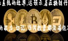    如何通过区块链数字币