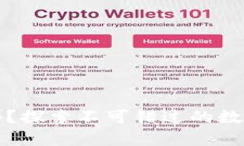 区块链游戏币有哪些？探索不可错过的数字货币选择及其优势