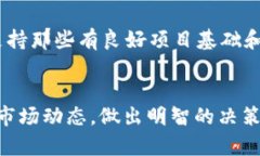 TP钱包是一款广受欢迎的数