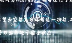   如何将TP钱包添加至白名