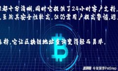 zhihao区块链地址查询：如