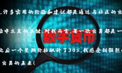 jiaoti区块链炒币交易：如