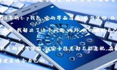 guiyint p钱包旧版本下载2