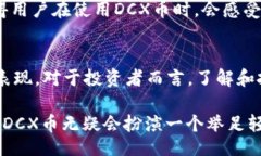 taiot/taiot什么是DCX币？DC
