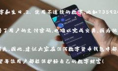 TP钱包是一款在区块链生态