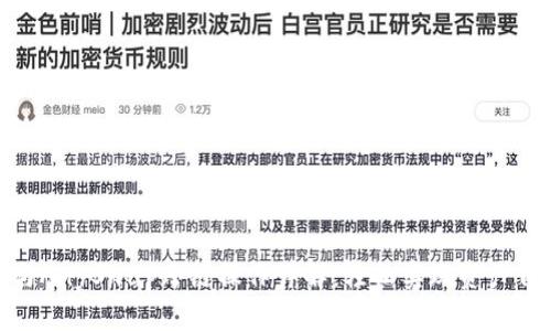 TP钱包与AnySwap跨链操作详解：轻松实现资产自由流通