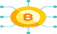 提示：为了确保您获得最