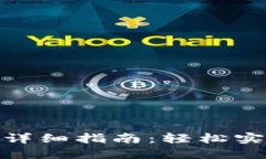 TP钱包转火币的详细指南：