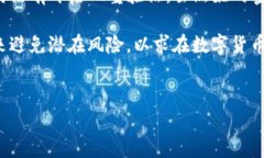 在讨论“T P钱包中毒”的