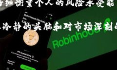 在加密货币和区块链领域