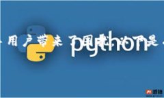 提示：请注意安全，谨慎