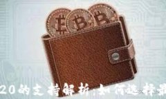 TP钱包对TRC20的支持解析：