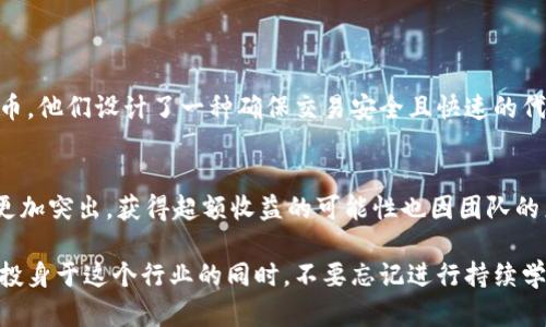   区块链发币到交易所的完整操作指南，助您成功上币并盈利 / 

 guanjianci 区块链, 发币, 交易所, 上币步骤, 加密货币 /guanjianci 

引言
区块链技术的快速发展以及加密货币市场的火爆吸引了越来越多的投资者和企业。为了在这个充满机遇的市场中获利，许多项目团队选择发行自己的数字货币。不过，将自己的代币成功上线交易所并非易事，需要经过一系列复杂的步骤。在本文中，我们将详细探讨从区块链发币到交易所的操作流程，帮助您更好地理解其中的细节和注意事项。

理解区块链发币的基本概念
在详细介绍发币到交易所的步骤之前，我们需要先理解几个基本概念。首先，区块链是一种去中心化的分布式账本技术，允许信息在网络上透明高效地传递。而发币则是区块链技术应用的一种方式，通常指的是项目方根据自身需求创建新的代币。这些代币可以用于多种用途，例如作为平台的通证、支付手段或投资工具。

发币的过程可以分为几个步骤，其中最重要的一步就是将代币上市，即把它们上线到交易所。在这方面，多数项目团队面临着诸多挑战，例如如何选择合适的交易所、准备上市所需的文件和资金，以及与交易所的沟通协调等。

发币的基本步骤
在具体操作前，您需要明确发币的目的，以及您的代币将会用于何种用途。这将影响后续的一系列决策和步骤。一般来说，发币的过程包括以下几个步骤：

ol
  li市场调研与需求分析/li
  li代币设计与智能合约开发/li
  li法律合规性审查/li
  li选择交易所并提交申请/li
  li市场推广与社区建设/li
/ol

接下来，我们将详细地探讨每个步骤。

市场调研与需求分析
在发币之前，进行全面的市场调研是至关重要的。了解市场上现有的类似代币、用户需求、以及行业趋势，可以帮助您明确定位。通过调研，您可以发现潜在的竞争对手，并思考您的代币能为用户提供怎样的独特价值。例如，如果您想要发币用于某个特定行业，没有针对该行业的符合需求的代币，这就是一个很好的市场机会。

代币设计与智能合约开发
然后，在明确市场需求之后，您需要进行代币的设计，选择代币的总量、分配方式以及使用场景等。同时，这里涉及到的技术部分是智能合约的开发。智能合约是一种自动执行的合约，能够在区块链上实现代币的自动发行、交易等功能，因此这一环节的完整性和安全性十分重要。与懂技术的团队合作将有助于代币的设计和开发。

法律合规性审查
发币不仅是一项技术工作，法律合规性也是至关重要的一环。许多国家对加密货币的监管政策有所不同。因此，在发币之前，一定要通过专业律师团队确保项目符合当地及国际法律法规。这不仅能避免潜在的法律风险，还能提高投资者的信任度。

选择交易所并提交申请
选择合适的交易所是实现代币上币的关键步骤。不同的交易所以不同的标准和流程进行审核，您需要做好功课，以便选择最适合的交易所。此外，交易所通常会要求提供项目白皮书、代币经济模型和团队背景等材料。在提交申请之后，确保保持与交易所的沟通，以便跟进审核进度并必要时补充材料。

申请上币的过程中，可能会遇到一些挑战。例如，交易所可能会对您的团队背景、技术成熟度或市场潜力提出质疑。在这种情况下，务必准备好相关的证明，以便增加成功的概率。

市场推广与社区建设
成功上币后，项目的市场推广和社区建设同样不可忽视。这一阶段的核心目标是建立起项目的用户基础和社区支持。例如，您可以利用社交媒体平台、在线社区及加密货币论坛进行宣传，吸引潜在用户的关注。同时，安排AMA（Ask Me Anything）活动，让投资者直接向团队提问也是建立信任和增强用户粘性的一种有效方式。

此外，通过定期发布项目进展、更新信息等方式来保持透明性，也有助于增强社区的信任和支持。

实际案例分析
在这里，我们可以举一个成功的案例来帮助理解。某项目团队在发币之前进行了详尽的市场调研，发现当前市场上缺乏实用性的代币，目标用户需要一种能够简化交易过程的加密货币。他们设计了一种确保交易安全且快速的代币，并成功吸引到了一批投资者。之后，他们通过合法合规的途径，与一家知名的交易所达成了上币协议，并在社交平台上展开了一系列成功的营销活动，最终实现了代币价值的提升。

总结
区块链发币并成功上币到交易所的过程，并非简单的技术实施，而是一个涉及市场调研、法律合规、技术开发、交易所选择及市场推广的综合性项目。不同的项目团队可能在某一环节更加突出，获得超额收益的可能性也因团队的差异而异。

希望通过本文的详细介绍，您能够对区块链发币到交易所的操作流程有更清晰的理解，无论是作为投资者还是作为项目团队的一员，都能顺利参与到这个充满机遇的市场中。在参与投身于这个行业的同时，不要忘记进行持续学习和总结经验，将为您在未来的实践中打下坚实的基础。