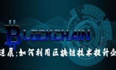 微软区块链最新进展：如