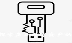 BUIK区块链生态币：探索未