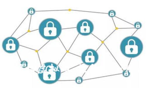 如何利用区块链技术授权虚拟币：提升安全性与透明度的最佳实践