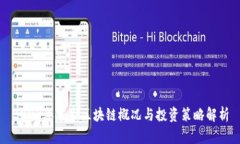 2023年熊市区块链概况与投