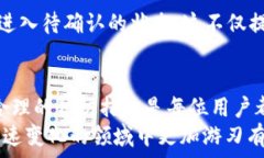    TP钱包转出未到账？解决