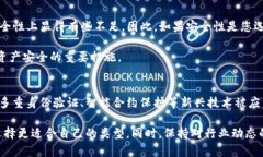 比特派钱包与TP钱包安全性