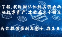 如何在中国使用TP钱包进行