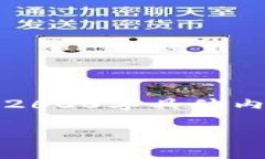 请注意，以下内容将给出