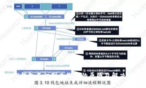 : TP钱包不识别二维码的原因及解决方案