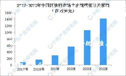 baioti区块链中的单币质押原理深度解析/baioti
区块链, 单币质押, 数字货币, 投资回报, 去中心化/guanjianci

区块链技术因其去中心化的特性和安全性而被广泛应用于数字货币、智能合约和分布式应用等领域。随着加密货币的兴起，质押（Staking）作为一种新兴的投资方式逐渐受到关注。特别是单币质押，作为质押的一种形式，因其简单易用而备受投资者青睐。本文将深入探讨单币质押的原理，分享相关的投资机会，分析风险，以及回答一些常见问题。

单币质押的基本概念
单币质押是一种在区块链网络中，投资者将其拥有的某种特定的数字货币（单币）锁定在网络中，以支持网络的运营和安全，从而获得一定的收益。质押所获得的收益通常以新生成的Token或网络交易手续费的形式发放。
与挖矿不同，单币质押使用的共识机制通常是“权益证明”（Proof of Stake，PoS）或其变种。在PoS机制中，节点被选择打包区块的概率与其质押的币量成正比。这意味着，质押越多的币，获得打包区块的机会就越大，收益也越高。

单币质押的工作原理
在区块链网络中，每个节点都有一份完整的账本，处理和验证交易。为了确保账本的完整性和安全性，网络需要选出“验证者”来负责打包交易。单币质押的工作原理如下：
1. **质押过程**：投资者选择支持某种数字货币的区块链网络，并将其持有的币（例如ETH、ADA等）质押。这些币在质押期间被锁定，投资者无法直接使用或交易。
2. **选择验证者**：网络会随机选择一些质押者来作为验证者，他们负责验证交易并打包新的区块。通常，质押越多，被选中的概率就越高。
3. **收益分配**：当验证者成功打包区块并被其他节点接受后，网络会向验证者发放一定的奖励。这部分奖励会根据验证者所质押的币量分配给所有参与质押的投资者。

单币质押的优势
1. **收益稳定**：相比于单纯的持币或交易，单币质押提供了稳定的被动收益，且收益率通常高于传统投资工具如储蓄账户或债券。
2. **支持网络安全**：通过质押，投资者不仅能够获利，同时也在为网络的安全和正常运转提供支持。这种机制增强了去中心化的特性。
3. **参与治理**：一些区块链项目会给予质押者投票权，使他们能够参与网络的治理和决策。这种参与感对于许多投资者来说也是一个重要的因素。

单币质押的风险
尽管单币质押有许多优势，但也存在无法忽视的风险：
1. **市场风险**：加密货币市场波动较大，质押的币种价格可能会大幅波动。这意味着在质押期间，投资者可能面临资产价值缩水的风险。
2. **锁定期风险**：大多数单币质押都有锁定期，即在一定时间内投资者无法提取其质押的币。如果在锁定期间内市场发生不利变化，投资者可能会遭受损失。
3. **网络风险**：质押的区块链网络可能面临安全漏洞或被攻击的可能性。若网络遭受攻击，质押者可能失去部分或全部资产。

如何选择合适的单币质押项目
选择合适的单币质押项目是确保投资成功的关键。以下是一些选择标准：
1. **项目的技术背景**：研究项目的白皮书，了解其技术实现和团队背景。一个有实力的团队和良好的技术框架通常意味着更高的成功率。
2. **收益率**：对比不同项目的质押收益率，选择一个合理的回报。不仅要看当前收益，还要分析项目的长期发展潜力。
3. **安全性**：查阅是否有安全审计报告，了解项目过往是否有安全事件。高安全性意味着质押的风险相对较小。
4. **社区和生态**：选择有活跃社区支持的项目，社区活跃度高意味着更好的用户支持和潜在的长期发展。

单币质押的未来趋势
随着区块链技术的不断发展，单币质押也将迎来新的趋势：
1. **质押产品多样化**：未来，质押产品有可能变得更加多元化，用户能够根据自己的风险偏好选择不同类型的质押服务。
2. **机构参与**：随着更多机构投资者进入加密领域，单币质押可能会吸引更多的机构参与，从而推动市场的发展。
3. **跨链质押**：未来可能会出现更多跨链质押解决方案，使得不同区块链网络之间的质押变得更加便捷。

常见问题解答
对于新手投资者来说，在单币质押过程中可能会产生一些疑问。我们将一一解答：

问题一：单币质押和挖矿有什么区别？
单币质押和挖矿虽然都是区块链网络中获取收益的方式，但具体实现机制有所不同。首先，挖矿通常是基于“工作量证明”（Proof of Work，PoW）机制，投资者需要通过消耗计算资源来竞争打包交易，而单币质押则基于“权益证明”机制，投资者通过锁定币来获得权利，验证过程相对更为节能和环保。
其次，挖矿往往对硬件设备要求较高，投资者需要购买专业的矿机，而单币质押只需要拥有相应的币即可。
最后，挖矿的收益通常波动较大，受网络整体算力和币价影响，而单币质押的收益则较为稳定，技术上可预测性强。

问题二：我应该如何开始参与单币质押？
参与单币质押的过程通常包括以下几个步骤：
1. **选择币种**：首先，选择一种你感兴趣并愿意投资的币种。常见的支持质押的币种包括ETH、ADA、SOL等。
2. **选择平台**：找到一个安全可靠的质押平台或钱包，很多交易所也提供质押服务。在选择平台时，务必考虑安全性、用户评价及收益率。
3. **创建钱包**：如果选择非交易所的质押方式，需要创建一个支持质押的数字钱包，并将币种转入该钱包中。
4. **锁定币种**：根据平台的指引，将你希望质押的币种锁定。确保了解相关的锁定期限及约束条件。
5. **获取收益**：质押后，你将开始获得一定的收益。常常会有定期分配，但具体时间取决于不同平台的规则。

问题三：单币质押是一个长期投资吗？
单币质押的性质使其成为一种相对长期的投资选择。首先，由于许多项目设定了锁定期，投资者在此期间无法提取资产，意味着短期内无法灵活调整资产配置。
其次，持有用于质押的数字货币意味着承担市场波动的风险。在质押期间，投资者需要对所持有的币种抱有长期的上涨预期，才能获得盈利。虽然质押期间会获得收益，但这种收益因市场变化而异。如果市场大幅波动，可能导致即使有质押收益，总体投资依然亏损。
因此，投资者应该在参与单币质押前仔细评估自身的投资策略和风险承受能力，以确保做出明智的投资决策。

问题四：有哪些推荐的单币质押项目？
尽管市场上存在多个单币质押项目，但以下几个项目因其较好的声誉和性能而受到投资者的青睐：
1. **以太坊 2.0**：以太坊是全球著名的智能合约平台，其升级的以太坊 2.0引入了权益证明机制，允许用户质押ETH来获得奖励。
2. **Cardano（ADA）**：Cardano是一个强大的区块链项目，以其科研驱动的发展模式和低费用而受到关注，它的质押机制较为友好，适合新手参与。
3. **Solana（SOL）**：Solana因其高速度和低交易费用而备受好评，质押SOL不仅回报高，而且平台生态快速发展。
4. **Tezos（XTZ）**：Tezos的独特之处在于它支持自我升级和治理，用户可通过质押获得XTZ的收益，同时参与社区治理。
5. **Polkadot（DOT）**：Polkadot网络允许用户质押DOT以获取收益，且支持跨链操作，潜在应用广泛。

问题五：质押收益如何计算？
质押收益的计算通常取决于多个因素，包括质押的币种、网络的总锁定价值、个人质押的币量以及项目的年度收益率等。大多数项目都会提前设置年化利率，用户可以通过这些数据推算出预期收益。
以以太坊 2.0为例，假设某用户质押了32个ETH，年化收益率为5%。在不考虑手续费和网络波动的情况下，该用户预计一年可获得1.6个ETH的收益。不过，这一预测依据实际情况可能会大幅波动。因此，用户需要根据实时数据及市场趋势进行动态调整和评估。

问题六：单币质押会受到监管吗？
随着区块链和加密货币市场的快速发展，监管机构开始关注数字货币及其相关活动。单币质押作为一个新兴的投资方式，也不可避免地受到监管趋势的影响。
目前，部分国家和地区已经开始对质押行为进行监管，主要是出于保护投资者及打击洗钱等非法交易的角度。它可能涉及到KYC（了解你的客户）规则，需对质押者进行身份验证和合规审查。
在此背景下，参与者应关注各自所在国家或地区的法规政策，以便做好相应的合规工作及准备，避免不必要的法律风险。

综上所述，单币质押作为一种新兴的投资方式，其工作原理、优势和风险均值得关注。通过了解相关知识并做好研究，投资者可以在此领域中找到适合自己的投资机会。