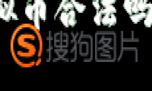 区块链发行的虚拟币合法吗？探讨法律与风险