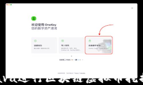 
如何使用Java进行区块链虚拟币挖掘：全面指南