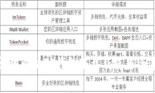 : 详细解析TP钱包下载及使用全过程