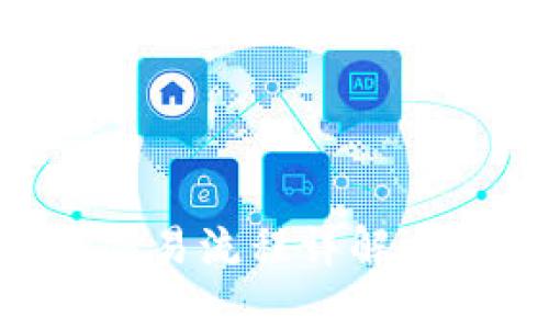 区块链币币交易流程详解：新手完全指南