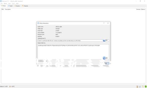 区块链最新发布会视频解析：未来技术趋势与行业前景