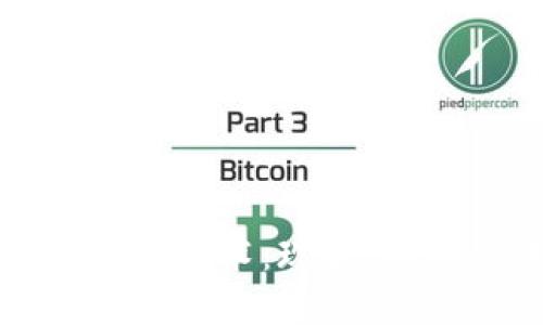 比特币与区块链技术：现状、挑战与未来发展