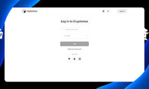   火币区块链：深入了解虚拟货币的真相与潜在风险 / 

 guanjianci 火币, 区块链, 虚拟货币, 投资风险, 骗局 /guanjianci 

近年来，区块链技术和虚拟货币迅速崛起，成为金融科技领域的热点话题。其中，火币作为一家知名的虚拟货币交易平台，引发了广泛的关注。然而，关于火币及其生态系统的争议也不少，很多人不断提出“火币区块链是骗局吗？”这样的质疑。在本文中，我们将深入探讨火币平台的运作机制、市场表现，以及相关的风险和骗局的可能性。

火币成立于2013年，总部位于新加坡，是全球最大的数字资产交易平台之一。它为用户提供了多种数字资产的交易服务，涵盖了比特币、以太坊、瑞波币等主要虚拟货币。而火币区块链作为其底层技术，支持着交易的安全性和高效性。然而，随着其用户的增加和市场的变化，火币也开始面临各种各样的挑战与争议。

火币区块链的运作机制

火币区块链的核心是其交易平台，通过高效的技术架构支持数百万用户的交易需求。在火币上，用户可以使用法定货币购买比特币等数字资产，或者进行各种虚拟货币之间的互换。火币还提供了如法币交易、现货交易、杠杆交易等多种交易方式，方便用户根据自己的策略进行投资。

火币平台的安全性受到广泛关注。为了保护用户的资产，火币采用了一系列的安全措施，包括冷钱包存储、双重身份验证等。然而，近年来多起交易所被黑客攻击事件让人们对其安全性产生了怀疑，造成了不小的损失。

火币的市场表现

作为一家交易平台，火币的市场表现对其用户体验有着直接影响。火币的交易量在全球交易所中名列前茅，这一方面体现了其市场影响力，另一方面也意味着其平台的流动性较高，用户能够以较小的滑点进行交易。然而，火币的交易费用较其他竞争者略高，用户在选择交易平台时需要根据综合成本进行权衡。

潜在的投资风险

在火币进行投资时，用户需谨慎评估市场风险。首先，虚拟货币市场的波动性极高，价格在短时间内可能剧烈波动，导致投资损失。其次，火币及其他交易平台可能存在操作风险，例如技术故障、系统崩溃等，这都可能导致用户无法及时买卖资产。

另外，由于监管环境的变化，火币等交易平台可能面临法律风险。例如，在某些国家和地区，政府开始对虚拟货币交易进行严格监管，从而影响交易平台的运营和用户的资金安全。因此，在选择火币进行投资时，用户需要关注相关法律法规，并了解政策变化可能带来的影响。

火币与骗局的关联

关于火币是否是骗局的问题，首先要明确的是火币作为一个平台本身并不是骗局。它是一家合法运营的公司，提供了真实的交易服务。然而，由于其背后存在虚拟货币市场的复杂性，确实有不少关于火币的诈骗事件。

一些不法分子可能利用火币的名义，借助虚假宣传、投资回报承诺等手段进行诈骗，导致用户财产损失。因此，在火币交易中，用户需要对虚假的宣传和活动保持警惕，确保自己处于合法的交易环境中。

火币的用户口碑

火币的用户口碑因人而异，部分用户对其交易体验表示满意，认为其提供的多样化服务和高流动性使其成为值得信赖的平台。但也有一些用户对火币的客服响应速度、交易费用等方面表示不满，认为其在用户体验方面有待改进。此外，火币的监管合规问题也是用户关注的焦点之一。

总体而言，火币的用户口碑相对较为分化，这也反映出市场对其服务和产品的不同看法。用户在选择火币进行交易前，应该多参考他人的经验，提高自身的判断能力。

如何安全使用火币

为了确保在火币等交易平台的安全使用，用户需采取一系列的防范措施。首先，务必启用双重身份验证，以增强账户的安全性。其次，用户应定期更改账户密码，并避免使用简单易被猜测的密码。同时，为了进一步提高安全性，建议用户将绝大部分数字资产存储在冷钱包中，减少在线交易所的风险。

此外，用户在进行交易前，应仔细阅读相关条款和隐私政策，确保了解平台的费用结构和操作流程。多参与社区讨论和信息交流，及时关注行业动态和市场变化，以便做出更明智的投资决策。

常见问题解答

1. 火币平台的监管情况如何？
火币作为一家全球化的交易平台，其监管状况因地区而异。在一些国家，火币受到严格的金融监管，而在其他国家则可能缺乏明确的监管规定。因此，用户在使用火币前，应先了解当地的法律法规，以避免潜在的法律风险。

2. 火币平台的费用结构是怎样的？
火币平台的费用结构包括交易费用、提币费用等。一般而言，火币的交易费用在行业内处于中等水平，用户在选择交易平台时，应综合考虑费用和服务质量来做出决策。

3. 火币的客服质量如何？
火币的客服反应速度因用户体验而异，一些用户反映客服响应时间较长，解决问题的效率较低。对此，用户在遇到问题时，可以通过多种途径与客服联系，例如在线客服、邮件等，提高解决问题的机会。

4. 如何避免在火币上被骗？
避免在火币上被骗，用户应提高警惕，防范虚假宣传和不实信息。切勿轻信高额回报的投资项目，确保参与的活动正规合法。此外，定期了解行业动态，警惕潜在的投资风险。

5. 如何判断火币的安全性？
判断火币的安全性，用户可参考平台的安全措施、历史安全事件等。了解火币曾经遇到的安全问题，并关注其解决方案和改进措施。同时，可以查阅相关用户评价，了解其他用户对平台安全性的看法。

6. 在火币上投资有什么值得注意的方面？
在火币上投资时，用户需关注市场走势、政策变化等因素。同时应进行风险评估，合理配置投资比例，避免盲目跟风。定期对投资组合进行调整，以便在市场环境发生变化时，及时投资策略。

总之，火币并不是骗局，但用户在参与投资时需要保持警惕，了解潜在的风险和市场变化，以做出明智的决策。