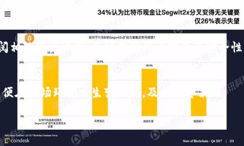   火币区块链：深入了解虚拟货币的真相与潜在风险 / 

 guanjianci 火币, 区块链, 虚拟货币, 投资风险, 骗局 /guanjianci 

近年来，区块链技术和虚拟货币迅速崛起，成为金融科技领域的热点话题。其中，火币作为一家知名的虚拟货币交易平台，引发了广泛的关注。然而，关于火币及其生态系统的争议也不少，很多人不断提出“火币区块链是骗局吗？”这样的质疑。在本文中，我们将深入探讨火币平台的运作机制、市场表现，以及相关的风险和骗局的可能性。

火币成立于2013年，总部位于新加坡，是全球最大的数字资产交易平台之一。它为用户提供了多种数字资产的交易服务，涵盖了比特币、以太坊、瑞波币等主要虚拟货币。而火币区块链作为其底层技术，支持着交易的安全性和高效性。然而，随着其用户的增加和市场的变化，火币也开始面临各种各样的挑战与争议。

火币区块链的运作机制

火币区块链的核心是其交易平台，通过高效的技术架构支持数百万用户的交易需求。在火币上，用户可以使用法定货币购买比特币等数字资产，或者进行各种虚拟货币之间的互换。火币还提供了如法币交易、现货交易、杠杆交易等多种交易方式，方便用户根据自己的策略进行投资。

火币平台的安全性受到广泛关注。为了保护用户的资产，火币采用了一系列的安全措施，包括冷钱包存储、双重身份验证等。然而，近年来多起交易所被黑客攻击事件让人们对其安全性产生了怀疑，造成了不小的损失。

火币的市场表现

作为一家交易平台，火币的市场表现对其用户体验有着直接影响。火币的交易量在全球交易所中名列前茅，这一方面体现了其市场影响力，另一方面也意味着其平台的流动性较高，用户能够以较小的滑点进行交易。然而，火币的交易费用较其他竞争者略高，用户在选择交易平台时需要根据综合成本进行权衡。

潜在的投资风险

在火币进行投资时，用户需谨慎评估市场风险。首先，虚拟货币市场的波动性极高，价格在短时间内可能剧烈波动，导致投资损失。其次，火币及其他交易平台可能存在操作风险，例如技术故障、系统崩溃等，这都可能导致用户无法及时买卖资产。

另外，由于监管环境的变化，火币等交易平台可能面临法律风险。例如，在某些国家和地区，政府开始对虚拟货币交易进行严格监管，从而影响交易平台的运营和用户的资金安全。因此，在选择火币进行投资时，用户需要关注相关法律法规，并了解政策变化可能带来的影响。

火币与骗局的关联

关于火币是否是骗局的问题，首先要明确的是火币作为一个平台本身并不是骗局。它是一家合法运营的公司，提供了真实的交易服务。然而，由于其背后存在虚拟货币市场的复杂性，确实有不少关于火币的诈骗事件。

一些不法分子可能利用火币的名义，借助虚假宣传、投资回报承诺等手段进行诈骗，导致用户财产损失。因此，在火币交易中，用户需要对虚假的宣传和活动保持警惕，确保自己处于合法的交易环境中。

火币的用户口碑

火币的用户口碑因人而异，部分用户对其交易体验表示满意，认为其提供的多样化服务和高流动性使其成为值得信赖的平台。但也有一些用户对火币的客服响应速度、交易费用等方面表示不满，认为其在用户体验方面有待改进。此外，火币的监管合规问题也是用户关注的焦点之一。

总体而言，火币的用户口碑相对较为分化，这也反映出市场对其服务和产品的不同看法。用户在选择火币进行交易前，应该多参考他人的经验，提高自身的判断能力。

如何安全使用火币

为了确保在火币等交易平台的安全使用，用户需采取一系列的防范措施。首先，务必启用双重身份验证，以增强账户的安全性。其次，用户应定期更改账户密码，并避免使用简单易被猜测的密码。同时，为了进一步提高安全性，建议用户将绝大部分数字资产存储在冷钱包中，减少在线交易所的风险。

此外，用户在进行交易前，应仔细阅读相关条款和隐私政策，确保了解平台的费用结构和操作流程。多参与社区讨论和信息交流，及时关注行业动态和市场变化，以便做出更明智的投资决策。

常见问题解答

1. 火币平台的监管情况如何？
火币作为一家全球化的交易平台，其监管状况因地区而异。在一些国家，火币受到严格的金融监管，而在其他国家则可能缺乏明确的监管规定。因此，用户在使用火币前，应先了解当地的法律法规，以避免潜在的法律风险。

2. 火币平台的费用结构是怎样的？
火币平台的费用结构包括交易费用、提币费用等。一般而言，火币的交易费用在行业内处于中等水平，用户在选择交易平台时，应综合考虑费用和服务质量来做出决策。

3. 火币的客服质量如何？
火币的客服反应速度因用户体验而异，一些用户反映客服响应时间较长，解决问题的效率较低。对此，用户在遇到问题时，可以通过多种途径与客服联系，例如在线客服、邮件等，提高解决问题的机会。

4. 如何避免在火币上被骗？
避免在火币上被骗，用户应提高警惕，防范虚假宣传和不实信息。切勿轻信高额回报的投资项目，确保参与的活动正规合法。此外，定期了解行业动态，警惕潜在的投资风险。

5. 如何判断火币的安全性？
判断火币的安全性，用户可参考平台的安全措施、历史安全事件等。了解火币曾经遇到的安全问题，并关注其解决方案和改进措施。同时，可以查阅相关用户评价，了解其他用户对平台安全性的看法。

6. 在火币上投资有什么值得注意的方面？
在火币上投资时，用户需关注市场走势、政策变化等因素。同时应进行风险评估，合理配置投资比例，避免盲目跟风。定期对投资组合进行调整，以便在市场环境发生变化时，及时投资策略。

总之，火币并不是骗局，但用户在参与投资时需要保持警惕，了解潜在的风险和市场变化，以做出明智的决策。