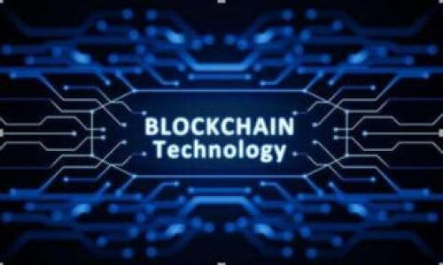 全面解析TP钱包与币安挖矿教程：轻松掌握代币收益

TP钱包, 币安, 挖矿教程, 加密货币, 被动收入/guanjianci

一、TP钱包与币安的基本介绍
近年来，区块链技术的快速发展带动了加密货币的普及，而钱包的使用成为了不可或缺的一部分。在众多数字钱包中，TP钱包凭借其便捷性和强大的功能脱颖而出。TP钱包是一款多合一的加密资产管理工具，支持多种区块链资产的存储和交易。
币安则是全球最大的加密货币交易所之一，提供了丰富的交易对和流动性，用户不仅能在币安进行买卖，还可以参与挖矿、投资、借贷等多种金融活动。“挖矿”一词最初是指通过计算机设备对区块链进行记账，以获得相应的数字货币奖励。如今，挖矿不仅限于传统意义上的以太坊或者比特币矿机，还包括各种数字资产的挖取。

二、TP钱包挖矿的基本步骤
使用TP钱包进行挖矿，用户需要首先确保自己的数字货币已经存入TP钱包中。接下来，用户可以选择支持的挖矿项目，根据币安提供的挖矿信息进行相应的操作。至此，用户便能够通过TP钱包进行简单的挖矿操作，获得一定的收益。
在开始挖矿之前，用户需要了解各个项目的激励机制，以合理配置自己的数字资产。此外，参与挖矿的用户还需熟悉各种风险，包括市场波动风险、项目风险等。用户在选择项目时，要慎重评估，确保投资的安全性。

三、TP钱包挖矿的注意事项
挖矿虽然可为用户带来被动收入，但在实际操作中，用户需注意以下事项：
ul
li选择可信赖的项目：挖矿项目竞争激烈，许多新项目声称能带来丰厚的回报，用户需保持警惕，选择来自知名平台的项目进行挖矿。/li
li保持私钥安全：用户私钥是管理数字资产的唯一凭证，请妥善保管，避免泄露，以免造成资产损失。/li
li了解手续费：在挖矿时，不同项目可能会收取不同的手续费，用户需提前了解清楚，以便做出合理决策。/li
li密切关注市场动态：加密货币市场波动较大，挖矿收益会受到市场行情的影响，用户应随时关注市场变化，灵活调整策略。/li
li做好风险管理：加密货币投资本质上存在风险，用户需根据自身承受能力，合理进行资产配置。/li
/ul

四、如何选择合适的挖矿项目
选择合适的挖矿项目是成功的关键。以下是几条建议：
ul
li项目白皮书：了解项目的白皮书，研究其商业模式、技术架构以及团队背景。/li
li市场口碑：关注各大社区的评价，选择口碑良好的项目进行参与。/li
li流动性情况：挖矿的代币应有足够的流动性，用户可在二级市场进行交易或兑换。/li
li长期发展潜力：评估项目的长期发展潜力，选择那些拥有清晰使命、愿景及实现路径的项目。/li
/ul

五、通过TP钱包挖矿的收益计算
挖矿的收益计算复杂而多样，取决于多种因素，包括挖矿难度、区块奖励、项目基础的代币价格等。使用TP钱包挖矿的用户可以通过以下方式进行收益计算：
ul
li了解挖矿难度：通常情况下，挖矿的难度会随着参与人数的增加而上升，因此了解当前的挖矿难度极为重要。/li
li查看当前区块奖励：每个挖矿项目会有相对应的区块奖励，通过查看官方网站或社区的实时数据，用户能及时了解当前的奖励额度。/li
li计算个人投资回报率：用户根据投入的资金、预期的收益、市场波动等因素，进行收益预估。/li
/ul

六、与TP钱包挖矿相关的常见问题

1. TP钱包如何下载与安装？
下载与安装TP钱包非常简单。用户可以在各大应用商店搜索“TP钱包”，或直接访问其官方网站下载最新版本。为确保安全，请勿安装来路不明的版本。下载完成后，打开应用并按照提示进行安装。
安装完成后，用户需创建钱包账户，完成后备份助记词以确保恢复钱包的安全。其后，用户即可通过TP钱包进行资产管理，包括存储、交易和挖矿等。

2. TP钱包支持哪些类型的数字资产？
TP钱包支持多种数字资产，包括但不限于比特币、以太坊、USDT、BNB等主流加密货币。除了这些主流币种外，TP钱包还支持众多小众币种，使得用户能方便地管理多种资产。
具体支持的货币列表可在TP钱包的官方网站或应用内查看。在选择资产进行挖矿时，请确保所选资产能够参与当前的挖矿活动，避免不必要的损失。

3. 挖矿收益会受到怎样的市场波动影响？
挖矿收益在很大程度上与市场行情相关，主要体现在以下几个方面：
ul
li代币价格变化：如果挖矿获得的代币价格上涨，用户产生的收益也会随之增加，反之则可能导致收益下降。/li
li挖矿难度波动：许多挖矿项目的挖矿难度会随着参与人数的变化而变化，从而影响到用户的实际收益。/li
li市场流动性影响：代币的流动性也会影响用户的收益方式，比如在市场缺乏流动性时，用户可能无法按预期价格卖出代币，导致收益损失。/li
/ul

4. TP钱包挖矿的安全性如何保障？
TP钱包的安全性保障主要体现在以下几个方面：
ul
li私钥管理：用户需妥善保管钱包的私钥和助记词。不要分享给任何人，建议使用硬件钱包进行存储来提升安全性。/li
li官网信息确认：在进行任何交易或挖矿前，一定要确认官方信息，定期访问TP钱包官网，获取最新的安全提示和动态信息。/li
li使用双重认证：针对重要操作打开双重认证功能，增强账户的保护。/li
li保持软件更新：确保TP钱包及设备操作系统始终保持最新版本，以保持对安全漏洞的保护。/li
/ul

5. 如果挖矿失败，用户应该如何处理？
挖矿失败的情况可能会让用户感到困惑和焦虑，以下是处理技巧：
ul
li分析原因：首先，用户应分析失败的根本原因，是否因为项目风险、市场波动、操作失误等因素；/li
li调整策略：根据挖矿的情况自己的策略，例如选择适合的挖矿项目或进行资产配置调整；/li
li寻求社区帮助：更多的时候可以向其他挖矿用户探讨，交流经验教训，从而改善挖矿体验；/li
li保持冷静：挖矿是一个长期的投资过程，用户需保持理智，不要因短期的损失而影响情绪。/li
/ul

6. TP钱包未来发展趋势如何？
未来，TP钱包的发展将会更加智能化、便捷化。以下是一些可能的发展趋势：
ul
li跨链技术支持：随着区块链技术的不断发展，越来越多的钱包开始支持跨链交易，TP钱包未来可能会加强此方面的功能。/li
li去中心化金融（DeFi）集成：将DeFi项目整合进钱包中，用户可在一个平台享受多种金融服务，如借贷、交易等。/li
liNFT支持：随着NFT的流行，TP钱包可能会增设NFT管理功能，供用户管理和交易数字藏品。/li
li安全技术升级：至关重要的是，TP钱包未来将会不断加强安全性，以保障用户数字资产的绝对安全。/li
/ul

通过以上对TP钱包和币安挖矿的详细解析，相信读者可以更加了解如何高效、安全地参与挖矿，获取可观的被动收入。