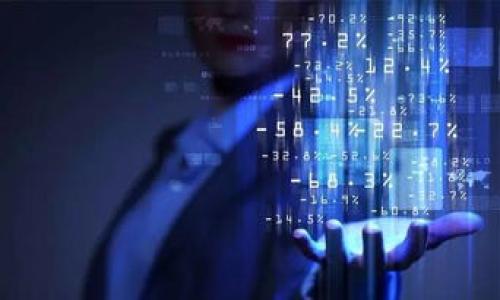 全面解析TP钱包与币安挖矿教程：轻松掌握代币收益

TP钱包, 币安, 挖矿教程, 加密货币, 被动收入/guanjianci

一、TP钱包与币安的基本介绍
近年来，区块链技术的快速发展带动了加密货币的普及，而钱包的使用成为了不可或缺的一部分。在众多数字钱包中，TP钱包凭借其便捷性和强大的功能脱颖而出。TP钱包是一款多合一的加密资产管理工具，支持多种区块链资产的存储和交易。
币安则是全球最大的加密货币交易所之一，提供了丰富的交易对和流动性，用户不仅能在币安进行买卖，还可以参与挖矿、投资、借贷等多种金融活动。“挖矿”一词最初是指通过计算机设备对区块链进行记账，以获得相应的数字货币奖励。如今，挖矿不仅限于传统意义上的以太坊或者比特币矿机，还包括各种数字资产的挖取。

二、TP钱包挖矿的基本步骤
使用TP钱包进行挖矿，用户需要首先确保自己的数字货币已经存入TP钱包中。接下来，用户可以选择支持的挖矿项目，根据币安提供的挖矿信息进行相应的操作。至此，用户便能够通过TP钱包进行简单的挖矿操作，获得一定的收益。
在开始挖矿之前，用户需要了解各个项目的激励机制，以合理配置自己的数字资产。此外，参与挖矿的用户还需熟悉各种风险，包括市场波动风险、项目风险等。用户在选择项目时，要慎重评估，确保投资的安全性。

三、TP钱包挖矿的注意事项
挖矿虽然可为用户带来被动收入，但在实际操作中，用户需注意以下事项：
ul
li选择可信赖的项目：挖矿项目竞争激烈，许多新项目声称能带来丰厚的回报，用户需保持警惕，选择来自知名平台的项目进行挖矿。/li
li保持私钥安全：用户私钥是管理数字资产的唯一凭证，请妥善保管，避免泄露，以免造成资产损失。/li
li了解手续费：在挖矿时，不同项目可能会收取不同的手续费，用户需提前了解清楚，以便做出合理决策。/li
li密切关注市场动态：加密货币市场波动较大，挖矿收益会受到市场行情的影响，用户应随时关注市场变化，灵活调整策略。/li
li做好风险管理：加密货币投资本质上存在风险，用户需根据自身承受能力，合理进行资产配置。/li
/ul

四、如何选择合适的挖矿项目
选择合适的挖矿项目是成功的关键。以下是几条建议：
ul
li项目白皮书：了解项目的白皮书，研究其商业模式、技术架构以及团队背景。/li
li市场口碑：关注各大社区的评价，选择口碑良好的项目进行参与。/li
li流动性情况：挖矿的代币应有足够的流动性，用户可在二级市场进行交易或兑换。/li
li长期发展潜力：评估项目的长期发展潜力，选择那些拥有清晰使命、愿景及实现路径的项目。/li
/ul

五、通过TP钱包挖矿的收益计算
挖矿的收益计算复杂而多样，取决于多种因素，包括挖矿难度、区块奖励、项目基础的代币价格等。使用TP钱包挖矿的用户可以通过以下方式进行收益计算：
ul
li了解挖矿难度：通常情况下，挖矿的难度会随着参与人数的增加而上升，因此了解当前的挖矿难度极为重要。/li
li查看当前区块奖励：每个挖矿项目会有相对应的区块奖励，通过查看官方网站或社区的实时数据，用户能及时了解当前的奖励额度。/li
li计算个人投资回报率：用户根据投入的资金、预期的收益、市场波动等因素，进行收益预估。/li
/ul

六、与TP钱包挖矿相关的常见问题

1. TP钱包如何下载与安装？
下载与安装TP钱包非常简单。用户可以在各大应用商店搜索“TP钱包”，或直接访问其官方网站下载最新版本。为确保安全，请勿安装来路不明的版本。下载完成后，打开应用并按照提示进行安装。
安装完成后，用户需创建钱包账户，完成后备份助记词以确保恢复钱包的安全。其后，用户即可通过TP钱包进行资产管理，包括存储、交易和挖矿等。

2. TP钱包支持哪些类型的数字资产？
TP钱包支持多种数字资产，包括但不限于比特币、以太坊、USDT、BNB等主流加密货币。除了这些主流币种外，TP钱包还支持众多小众币种，使得用户能方便地管理多种资产。
具体支持的货币列表可在TP钱包的官方网站或应用内查看。在选择资产进行挖矿时，请确保所选资产能够参与当前的挖矿活动，避免不必要的损失。

3. 挖矿收益会受到怎样的市场波动影响？
挖矿收益在很大程度上与市场行情相关，主要体现在以下几个方面：
ul
li代币价格变化：如果挖矿获得的代币价格上涨，用户产生的收益也会随之增加，反之则可能导致收益下降。/li
li挖矿难度波动：许多挖矿项目的挖矿难度会随着参与人数的变化而变化，从而影响到用户的实际收益。/li
li市场流动性影响：代币的流动性也会影响用户的收益方式，比如在市场缺乏流动性时，用户可能无法按预期价格卖出代币，导致收益损失。/li
/ul

4. TP钱包挖矿的安全性如何保障？
TP钱包的安全性保障主要体现在以下几个方面：
ul
li私钥管理：用户需妥善保管钱包的私钥和助记词。不要分享给任何人，建议使用硬件钱包进行存储来提升安全性。/li
li官网信息确认：在进行任何交易或挖矿前，一定要确认官方信息，定期访问TP钱包官网，获取最新的安全提示和动态信息。/li
li使用双重认证：针对重要操作打开双重认证功能，增强账户的保护。/li
li保持软件更新：确保TP钱包及设备操作系统始终保持最新版本，以保持对安全漏洞的保护。/li
/ul

5. 如果挖矿失败，用户应该如何处理？
挖矿失败的情况可能会让用户感到困惑和焦虑，以下是处理技巧：
ul
li分析原因：首先，用户应分析失败的根本原因，是否因为项目风险、市场波动、操作失误等因素；/li
li调整策略：根据挖矿的情况自己的策略，例如选择适合的挖矿项目或进行资产配置调整；/li
li寻求社区帮助：更多的时候可以向其他挖矿用户探讨，交流经验教训，从而改善挖矿体验；/li
li保持冷静：挖矿是一个长期的投资过程，用户需保持理智，不要因短期的损失而影响情绪。/li
/ul

6. TP钱包未来发展趋势如何？
未来，TP钱包的发展将会更加智能化、便捷化。以下是一些可能的发展趋势：
ul
li跨链技术支持：随着区块链技术的不断发展，越来越多的钱包开始支持跨链交易，TP钱包未来可能会加强此方面的功能。/li
li去中心化金融（DeFi）集成：将DeFi项目整合进钱包中，用户可在一个平台享受多种金融服务，如借贷、交易等。/li
liNFT支持：随着NFT的流行，TP钱包可能会增设NFT管理功能，供用户管理和交易数字藏品。/li
li安全技术升级：至关重要的是，TP钱包未来将会不断加强安全性，以保障用户数字资产的绝对安全。/li
/ul

通过以上对TP钱包和币安挖矿的详细解析，相信读者可以更加了解如何高效、安全地参与挖矿，获取可观的被动收入。