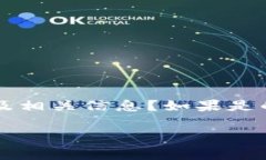 请问您是否需要关于＂全