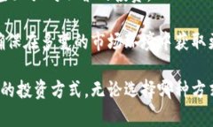 baioti区块链时代：炒币与