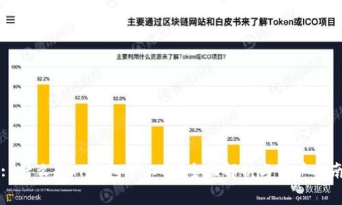 : 什么是TP钱包矿工费？全面解析与用户指南