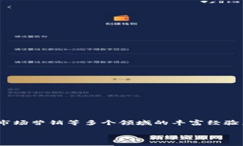关于t p钱包创始团队的详细介绍

tt p钱包是一款新兴的数字货币钱包，凭借其安全性和用户友好的界面吸引了大量用户。它的成功离不开其背后的创始团队，他们在技术、金融和市场营销等多个领域的丰富经验，为钱包的开发和运营提供了坚实的基础。本文将深入探讨t p钱包创始团队的成员以及他们的背景和贡献，并解答与钱包相关的一些常见问题。/t

t p钱包创始团队解析：核心成员与背景介绍