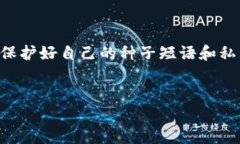 h3 id=＂t-p-wallet-hd-meaning＂