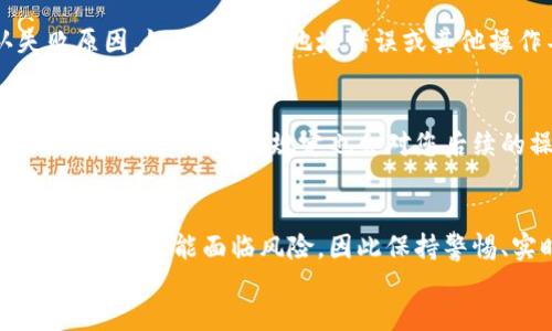 如何将交易所的数字货币提现到TP钱包：详细指南与常见问题解答

关键词：数字货币提现, TP钱包, 交易所, 钱包转账, 加密货币

content
引言
随着数字货币的普及，越来越多的人选择在交易所进行交易和投资。不过，对于许多新手来说，将交易所中的数字货币提现到个人钱包（如TP钱包）可能会显得有些复杂。本文将为您提供一个详细的指南，帮助您顺利完成这一过程。

什么是TP钱包？
TP钱包，是一款支持多种主流数字货币的多链钱包。它不仅仅支持以太坊、比特币等主流数字货币，还支持ERC20、ERC721等多种代币。TP钱包具有安全性高、操作简单等优点，深受广大用户的喜爱。用户可以在TP钱包中方便地管理自己的数字资产，随时进行转账、接收、交易等操作。

从交易所提现资金的基本步骤
提现数字货币到TP钱包的步骤相对简单，通常包括以下几个步骤：
ol
  li登录您的交易所账户。/li
  li找到并进入\