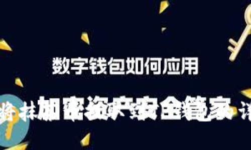 : 如何将抹茶币提取到TP钱包的详细指南