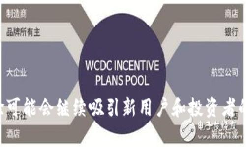 狗狗币：区块链技术的玩笑背后

狗狗币, 区块链, 数字货币, 加密货币, 投资/guanjianci

概述
狗狗币（Dogecoin）是基于区块链技术的一种加密货币，最初为玩笑而创建，但如今已经成为数字货币市场的一股强劲力量。狗狗币的诞生是基于一张广受欢迎的“狗狗”表情包（Doge），它代表了一个金色的柴犬，表情憨态可掬，令人喜爱。尽管狗狗币的初衷是为了讽刺当时的虚拟货币走势，但它在短短几年内发展迅速，积累了庞大的社区和用户基础，成为一个具有实用价值的加密货币。

狗狗币的起源及发展
狗狗币是由软件工程师比利·马克斯和杰克逊·帕尔默于2013年12月推出的。两位创始人希望创建一种更轻松和友好的数字货币，能吸引更多用户的参与，特别是对那些对比特币和其他加密货币感到畏缩的普通用户。狗狗币最初主要用于小额交易和小费，尤其在社交媒体和在线社区中，用户通过它回报那些制作优质内容的人。

狗狗币的吸引力还在于其强大的社区支持。在Forum、Reddit等社交平台上，狗狗币用户积极参与各种慈善活动和众筹项目。2014年，狗狗币社区筹集资金，赞助了纳斯卡车手乔什·格里面，并在2014年冬季奥林匹克运动会期间为牙买加雪车队提供资金。这样的活动增强了社区的凝聚力，也让狗狗币的知名度不断上升。

狗狗币的技术特征
狗狗币基于与莱特币（Litecoin）相似的技术架构，它使用了Scrypt算法而非比特币所使用的SHA-256算法。这意味着狗狗币的挖矿过程相对容易，普通用户也能参与进来，而不需要昂贵的硬件。同时，狗狗币的区块产生时间仅为1分钟，大大提高了交易的确认速度。

在总供应量方面，狗狗币与比特币不同，并没有设定硬上限。初始时狗狗币的供应量为10,000个每分钟，后来将其调整为每年约50亿个，这使得狗狗币更加易于获取，也使得其价格保持在相对较低的水平，以便更多人能够接触和使用它。

狗狗币的市场表现与现状
从最初的玩笑币，到如今成为众多数字资产中的知名品牌，狗狗币的市场表现相当引人注目。2017年狗狗币的价格经历了一轮显著的上涨，涨幅高达4000%。这使得狗狗币开始受到主流媒体的关注，许多人开始讨论其在数字货币市场中的潜力。

2020年和2021年的牛市使得狗狗币再次迎来爆发，尤其是在特斯拉CEO埃隆·马斯克和其他名人积极推广下，狗狗币的价格一度飙升至历来的新高，显示出其在社交媒体文化中强大的影响力。尽管价格波动大，但狗狗币已经成功从一个小众货币渐渐走入更多人的视野。

狗狗币的投资潜力和风险
作为一种加密货币，狗狗币的投资潜力与风险并存。首先，它吸引了许多投资者是因为其相对较低的价格，使得大量的人能够参与进来。相较于比特币而言，狗狗币的投资门槛较低，这使得它成为一种受欢迎的选择。

不过，狗狗币在市场中的波动性也非常高，这意味着投资者需要承担一定的风险。狗狗币缺乏强有力的基本面支撑，其价值常常受到社交媒体趋势和名人效应的影响，如果市场出现不利因素，价格可能会快速下跌。因此，投资者在选择投资狗狗币之前，必须全面了解市场动态以及自己的风险承受能力。

狗狗币在实际生活中的使用场景
尽管狗狗币最初是作为玩笑而创建，但它逐渐被应用于许多实际场景中。许多在线商店和服务平台开始接受狗狗币作为支付方式。此外，狗狗币还被用于各种线上小费文化，用户可以用狗狗币向那些提供优质内容的创作者表达感谢。

许多慈善组织也开始接受狗狗币捐款，并在其平台上推行相关活动，增强了其社会责任感和影响力。通过这些方式，狗狗币正在逐渐从一种“玩笑币”转变为一种具有实际应用价值的加密货币。

可能的相关问题

1. 狗狗币的挖矿是否值得投资？
狗狗币的挖矿相对容易，普通用户可以通过家庭电脑参与。但是否值得投资仍取决于多个因素，包括电力成本、挖矿设备的效能、市场价格波动及个人的投资目标。

2. 狗狗币的未来发展趋势如何？
狗狗币的未来取决于社区的支持、市场需求和技术进步，虽然短期内价格波动较大，但如果能够持续吸引新用户并增强使用场景，狗狗币可能会保持良好的发展态势。

3. 如何安全地存储狗狗币？
存储狗狗币的方式包括使用硬件钱包、桌面钱包或在线钱包。每种存储方式都有其优缺点，用户需根据自身需求选择合适的方法，保障资产安全。

4. 狗狗币与其他加密货币相比有什么优势和劣势？
狗狗币的优势在于其社区支持和易用性，缺点则是缺乏技术创新及基本面支撑，价格波动较大。了解这些能够帮助投资者做出更为明智的决策。

5. 为什么狗狗币会受到名人影响？
狗狗币与社交媒体文化紧密相连，名人的参与往往能够瞬间聚集大量关注，从而带动价格上涨。这种影响虽不稳定，但却是推动狗狗币市场的重要因素。

6. 狗狗币是否适合长期投资？
对于长期投资者来说，狗狗币可能并不是最佳选择，因为其波动性较大且缺乏强有力的技术和市场基础。但对于追求短期收益的投资者，其活跃的市场表现则具有吸引力。

总结：狗狗币是一种在区块链背景下独创的加密货币，从最初的玩笑逐渐演变成具有一定市场影响力的数字资产。随着区块链技术的发展，狗狗币所具备的独特文化和用户体验可能会继续吸引新用户和投资者的关注。