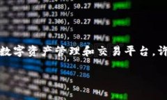 在区块链世界中，数字资