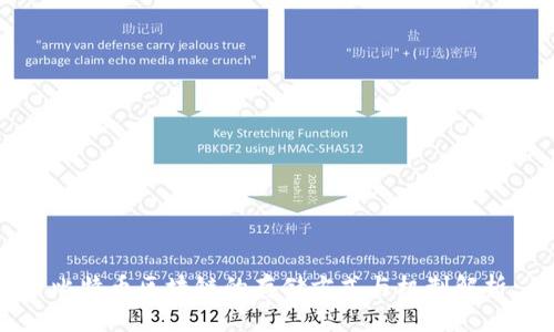 比特币区块链的存储方式与机制解析