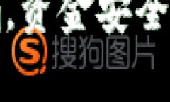 TP钱包地址正确，资金安全